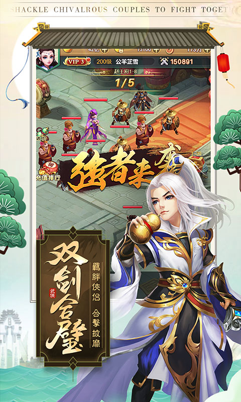 天下五绝BT版游戏截图1