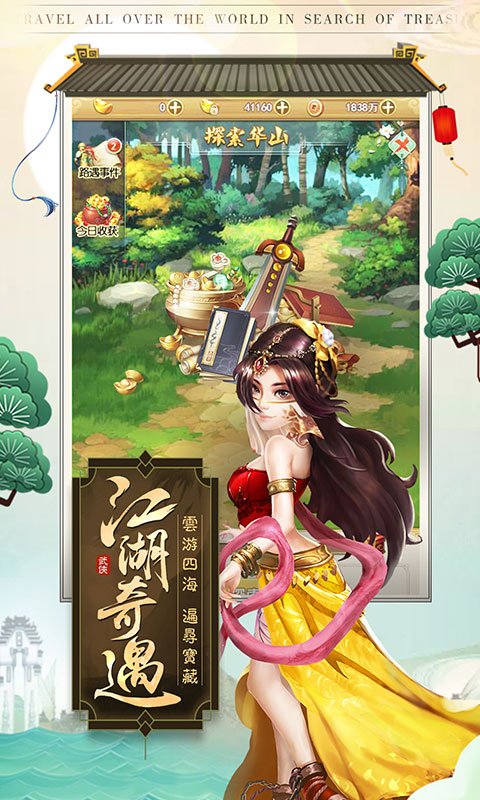 天下五绝BT版游戏截图4