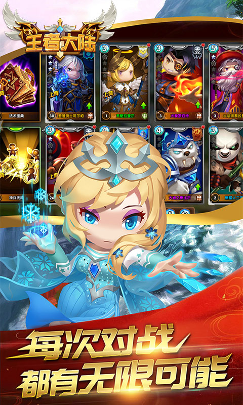 王者大陆BT版游戏截图0