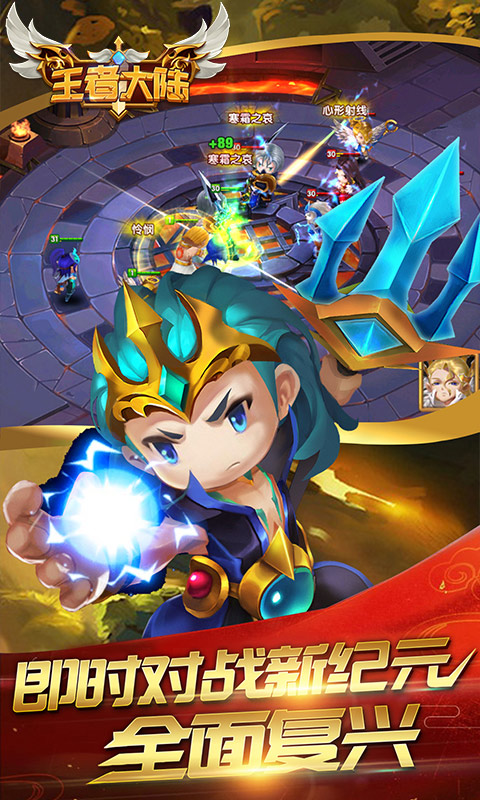 王者大陆BT版游戏截图1