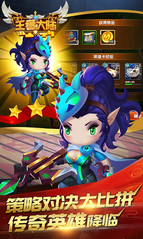 王者大陆BT版游戏截图4