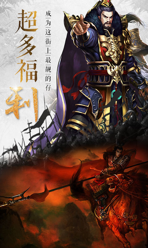 青龙偃月刀满V版 游戏截图1