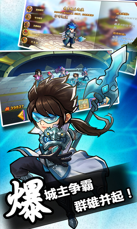 优拓中华英雄满V版游戏截图0