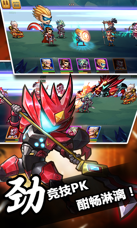 优拓中华英雄满V版游戏截图1