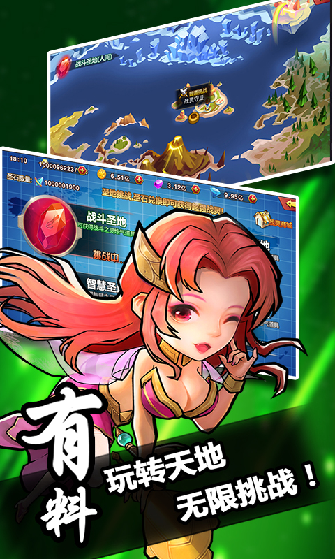 优拓中华英雄满V版游戏截图2