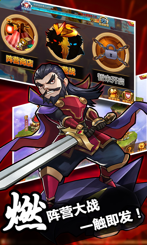 优拓中华英雄满V版游戏截图3