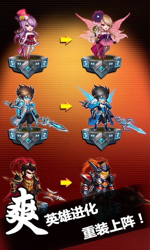 优拓中华英雄满V版游戏截图4