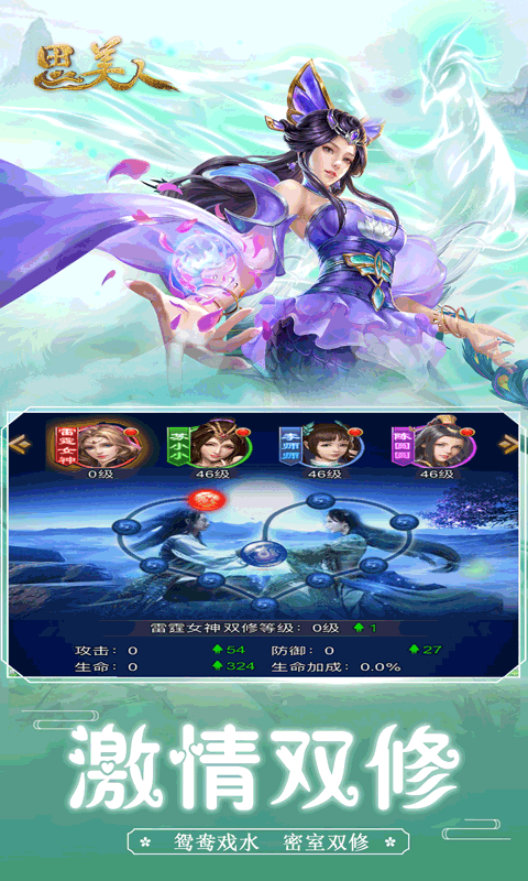 思美人BT版游戏截图2