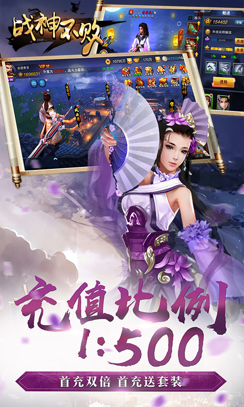 战神不败BT版游戏截图1