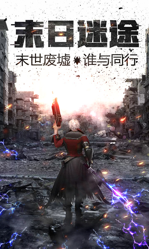 王者英雄之枪战传奇满V版游戏截图0