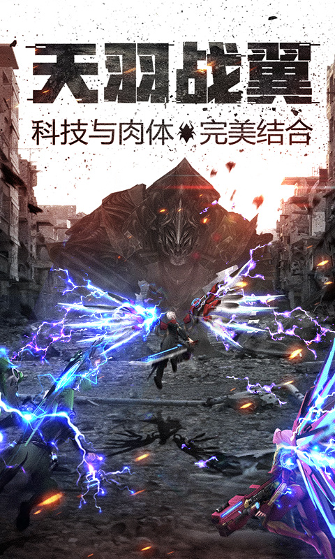 王者英雄之枪战传奇满V版游戏截图1