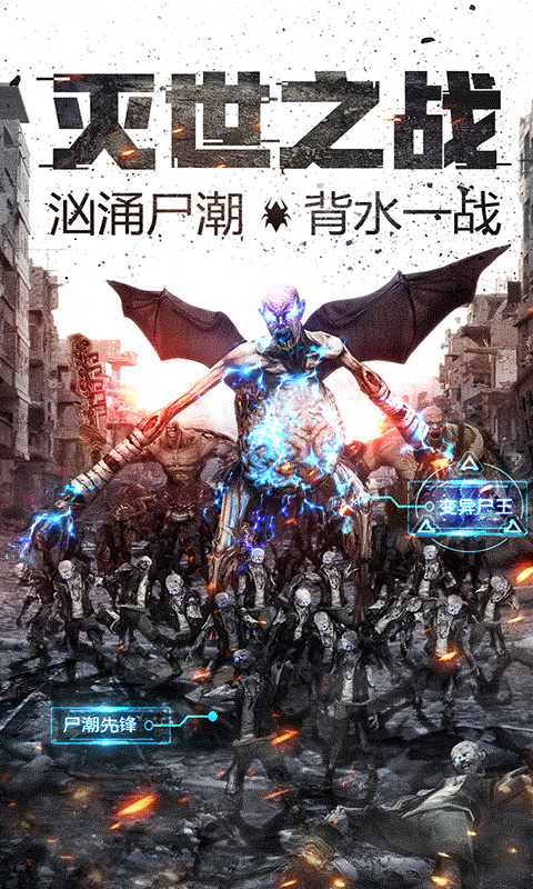 王者英雄之枪战传奇满V版游戏截图2