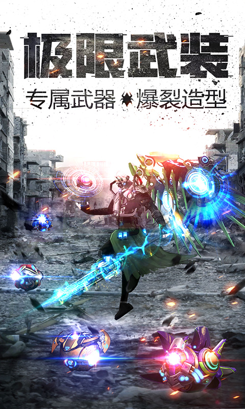 王者英雄之枪战传奇满V版游戏截图3