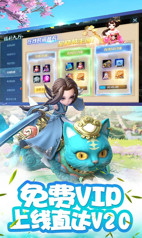 飞雪连天满V版游戏截图1