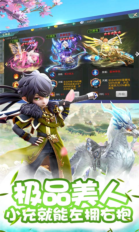 飞雪连天满V版游戏截图2