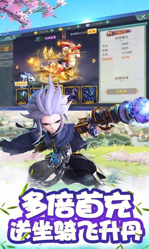 飞雪连天满V版游戏截图3