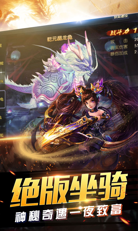 御龙传奇超V版游戏截图2