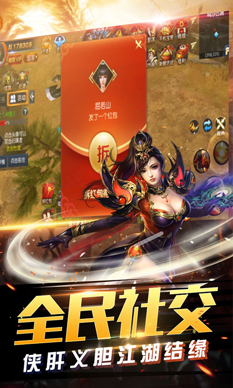 御龙传奇超V版游戏截图3