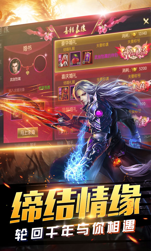 御龙传奇超V版游戏截图4