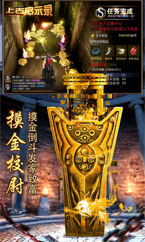 上古启示录BT版游戏截图1