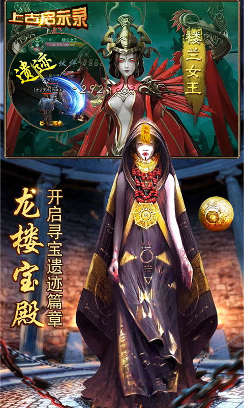 上古启示录BT版游戏截图2