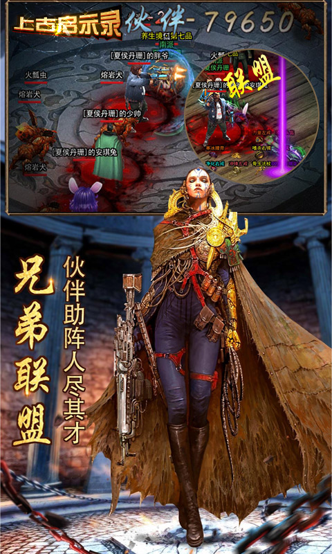 上古启示录BT版游戏截图3