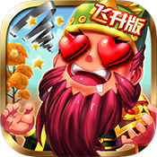 Q将三国：重启飞升版