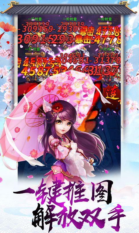 雪刀群侠传（星耀版）游戏截图3