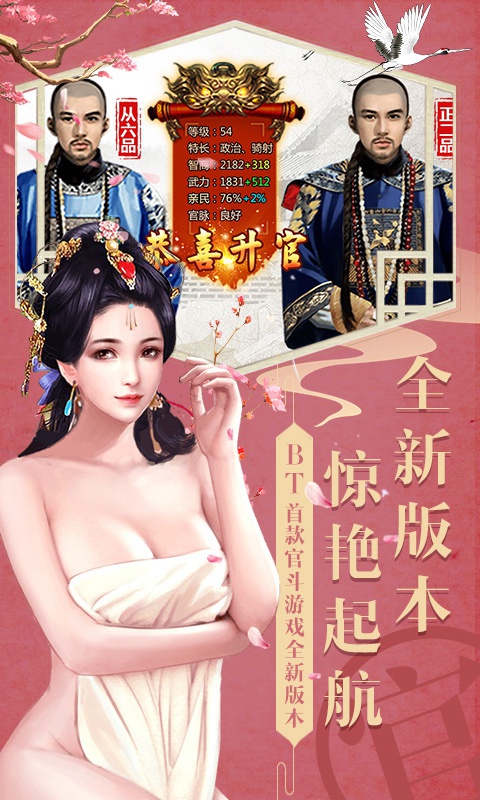 醉红楼（星耀版）游戏截图0