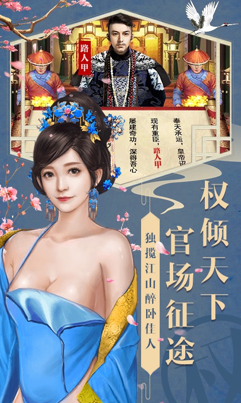 醉红楼（星耀版）游戏截图1