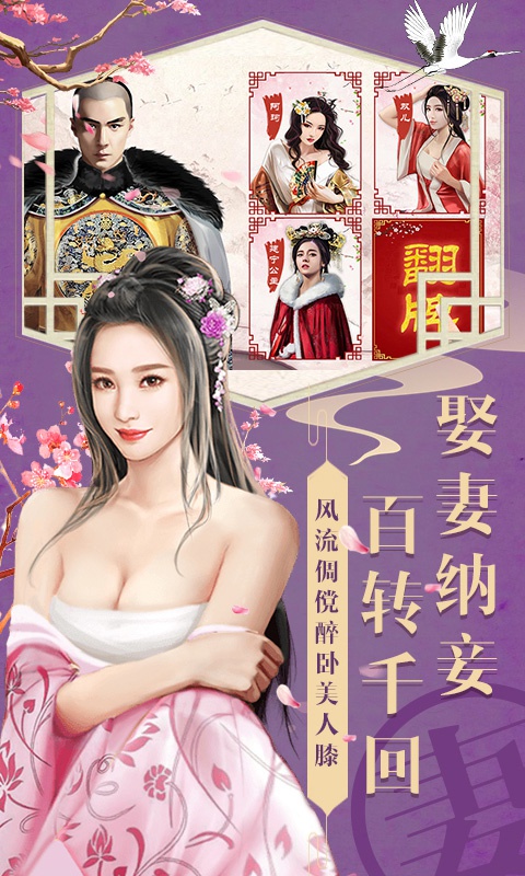 醉红楼（星耀版）游戏截图2