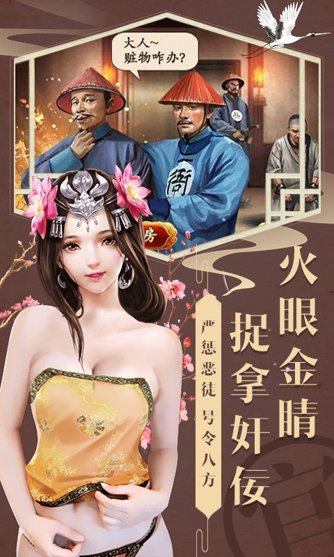 醉红楼（星耀版）游戏截图4