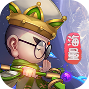 果果联萌-西游挂个机海量版