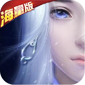 剑道仙语（海量版）