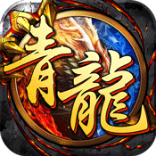 开局一条小青龙