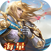 勇闯三国（海量版）