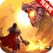 上古情歌（商城版）