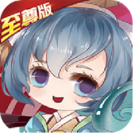 山海异闻录（至尊版）