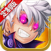 滔天传说：阿拉德定制