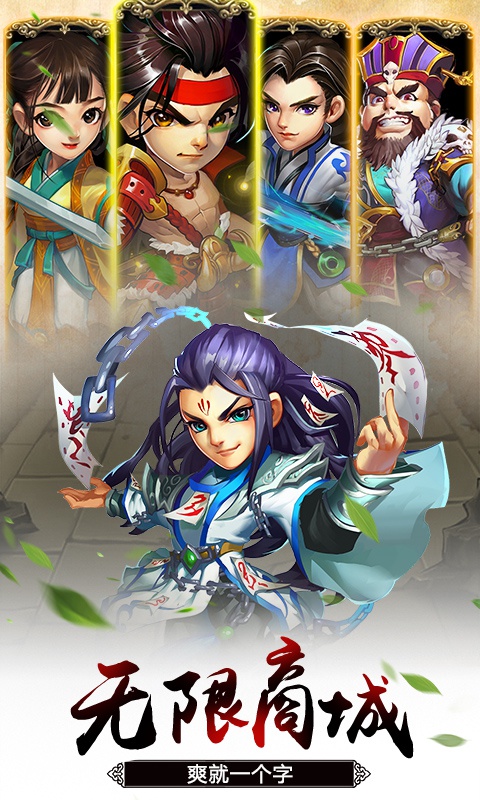 雪刀群侠传（海量版）游戏截图1