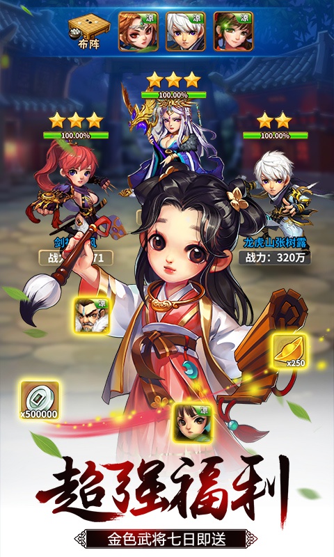 雪刀群侠传（海量版）游戏截图2