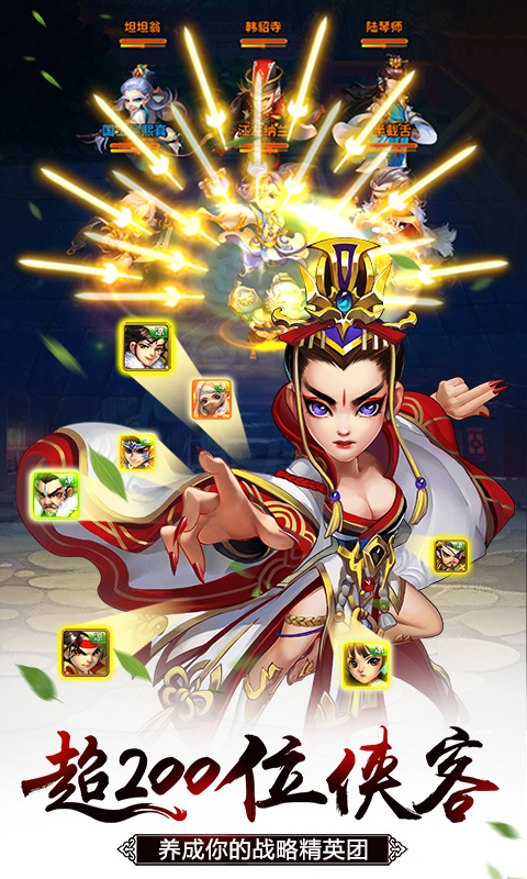 雪刀群侠传（海量版）游戏截图3