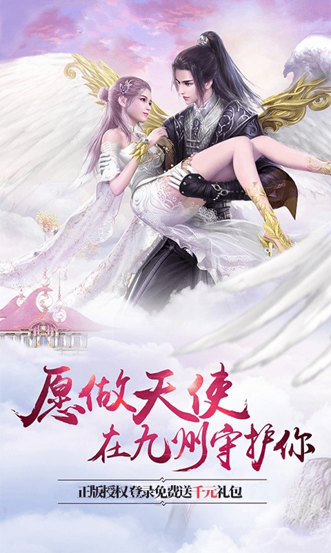 真龙传奇福利版游戏截图0