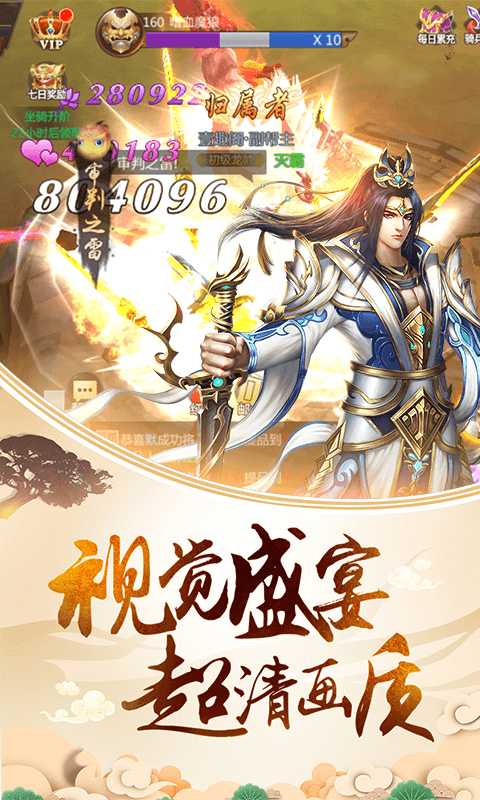 真龙传奇福利版游戏截图3