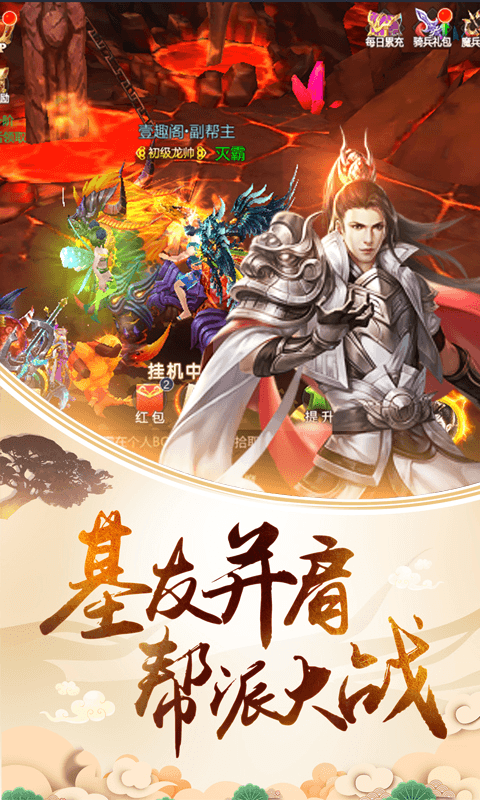 真龙传奇福利版游戏截图4