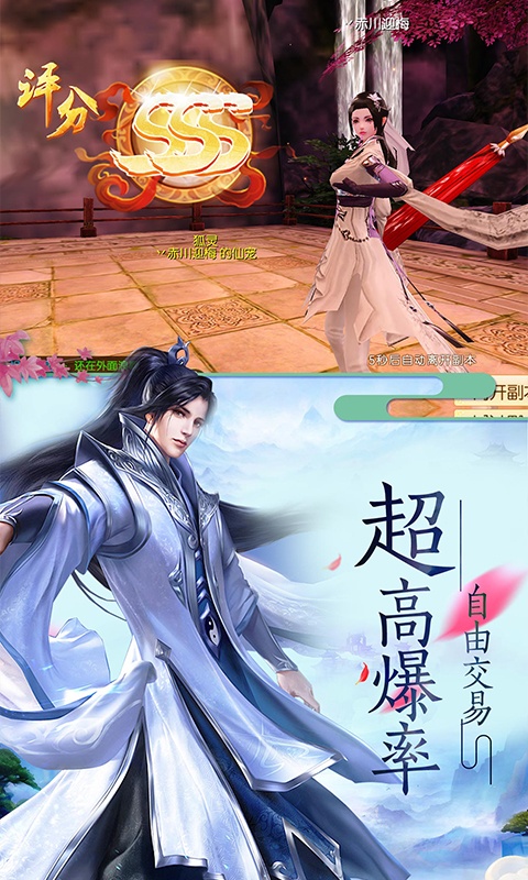 渡劫（封神问情至尊版）游戏截图3