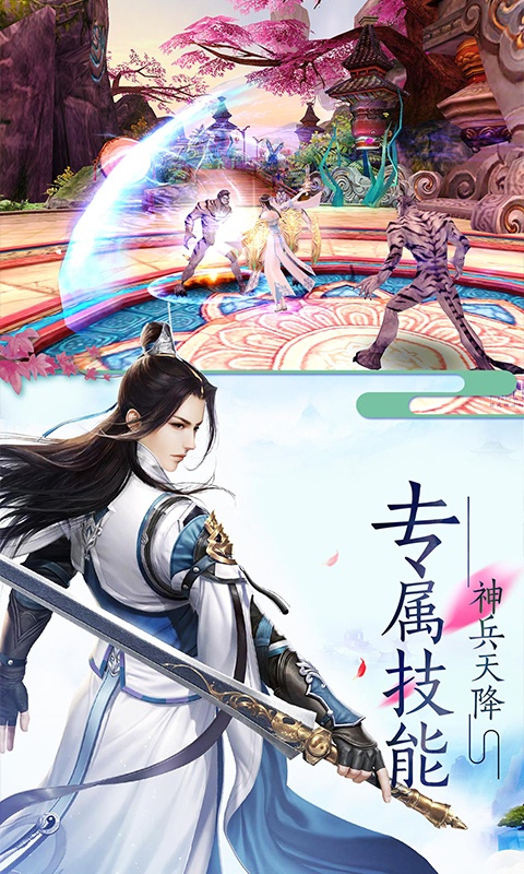 渡劫（封神问情至尊版）游戏截图4