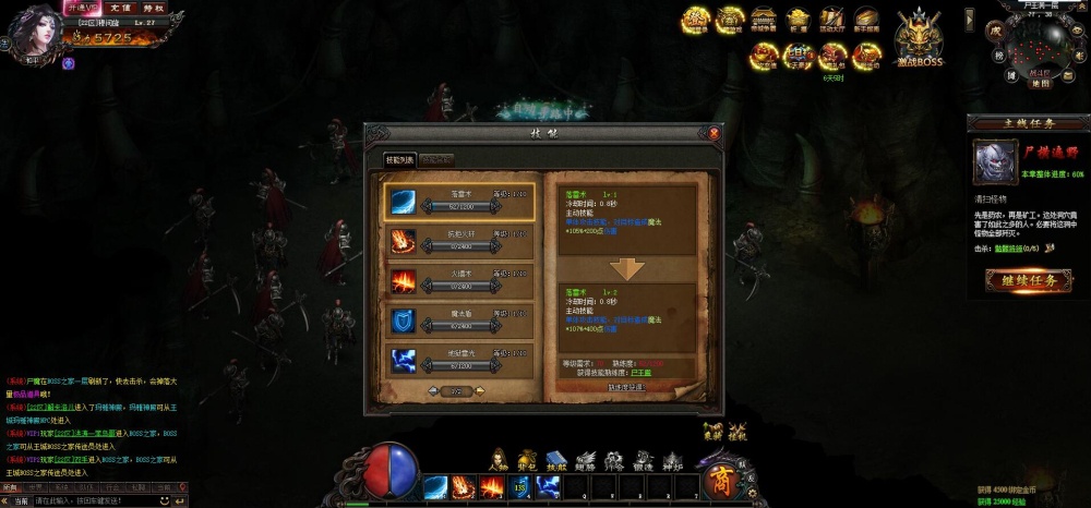 斗破沙城（满V）游戏截图0