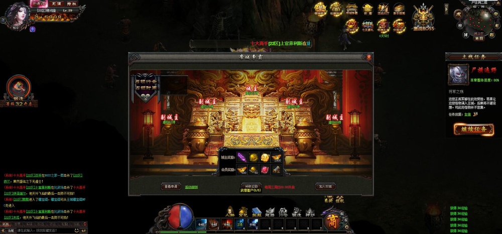 斗破沙城（满V）游戏截图3