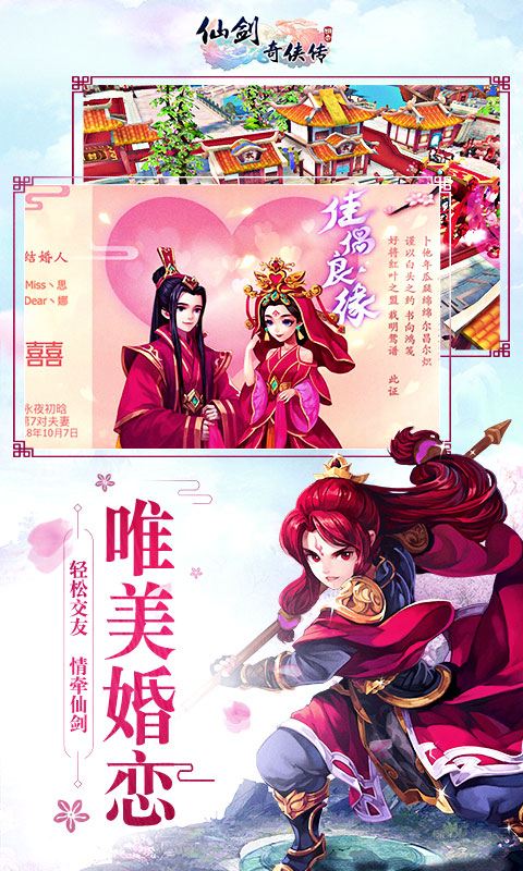 仙剑奇侠传回合（海量版）游戏截图3